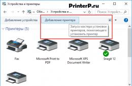 Установка принтера без диска: правильный поиск нужного драйвера Настроить принтер без диска